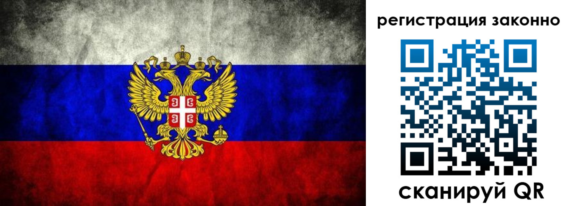 прописка в квартире в Югорске