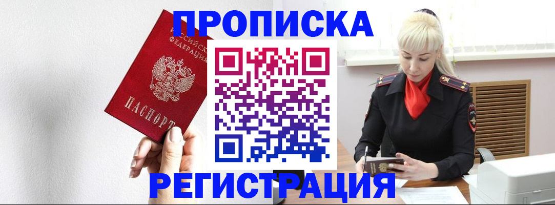 регистрация в Югорске