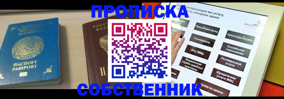 регистрация для дет. сада в Югорске